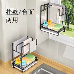 タオルぞうきん棚キッチン水切りラック穴なしカウンター壁挂けスポンジタオルキッチン用品収纳棚置物
