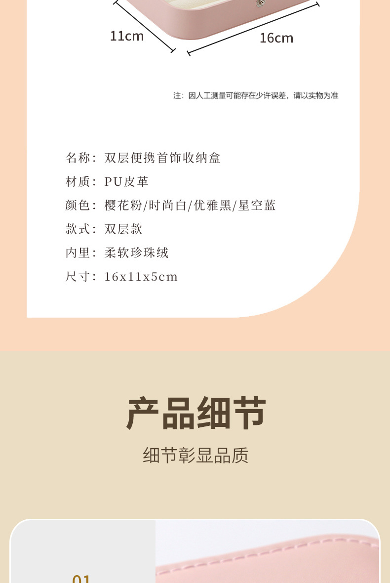 长方形首饰盒详情页_11.jpg