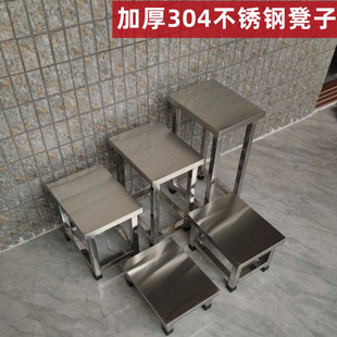 Stainless Steel Stool Square Stool 304 Low Stool Laboratory School Hospital Workshop Bathroom Non-Slip Stool Pulley Small Stool
