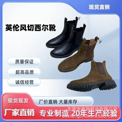 工厂高版现货无标真皮英伦风切尔西靴粗跟厚底小圆头百搭秀气短靴