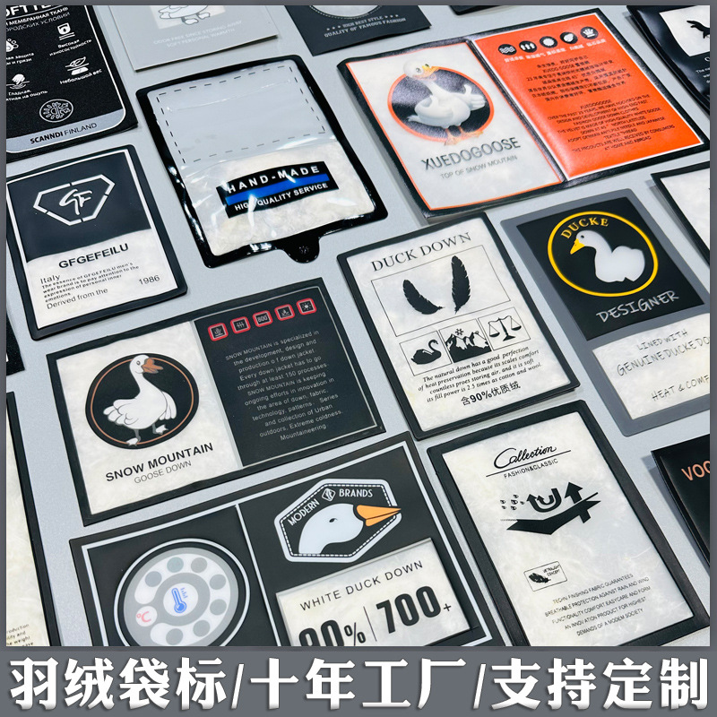 羽绒标453263.jpg