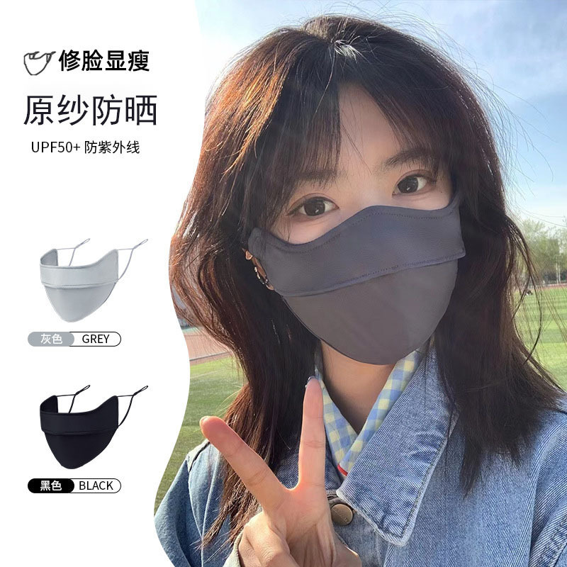 Original Yarn Ice Silk Sunscreen Mask Women's Nylon Summer Anti-UV Blush Gradient Breathable Eye Corner Protection Ice Silk Mask