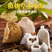 端午节香囊填充香料香包diy材料包艾草薰衣草茱萸干花