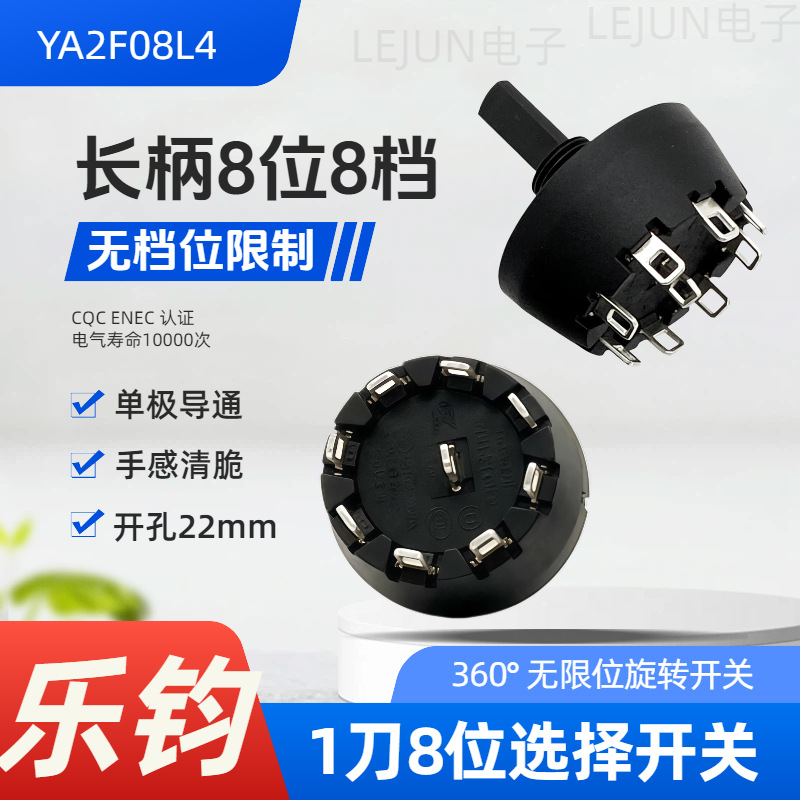 �־��Ƽ�F08L4����8λ8����ת����12A250V���������������ο���