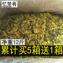 买5送1腌菜雪菜雪里红商用即食酸菜包子陷特产咸菜下饭菜13斤整箱