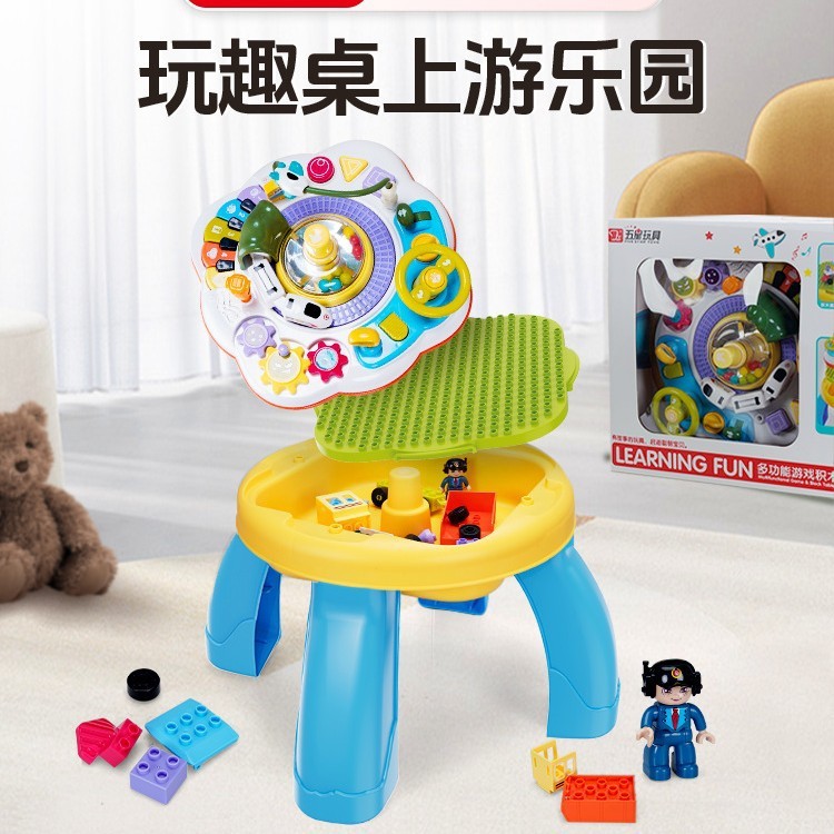 五星玩具双语多功能游戏积木桌益智拼搭戏水电动列车游戏桌乐园|undefined