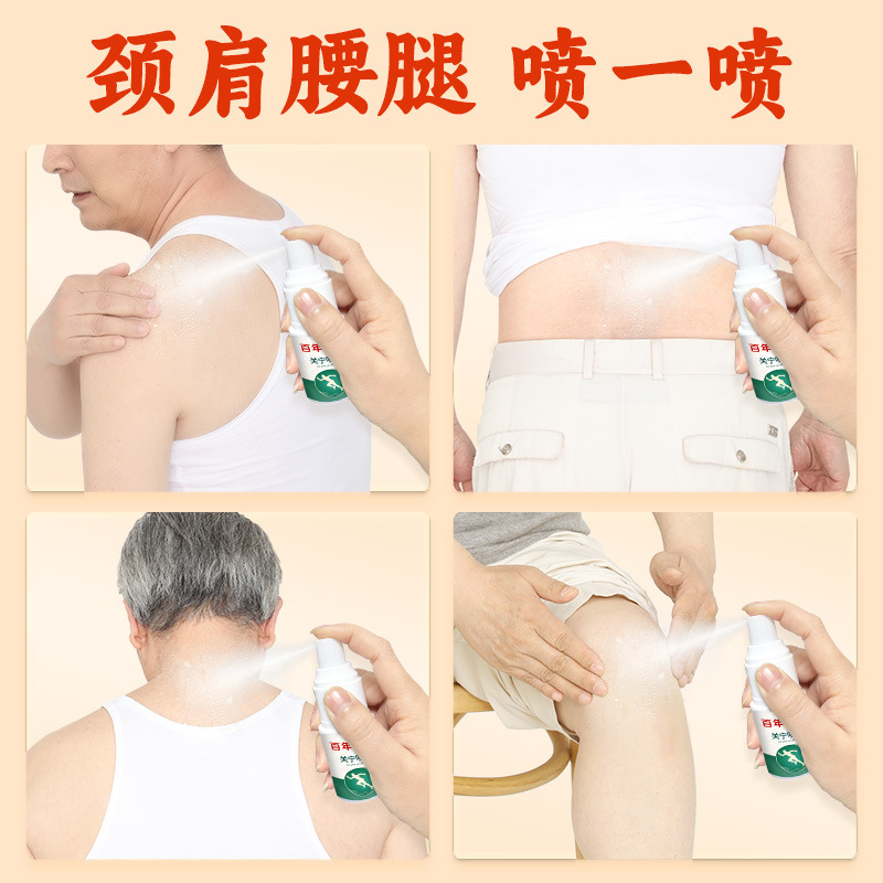百年扁氏関寧スプレー 首・肩・腰・膝関節ボディケアスプレー30ML 痛みを和らげ、自己発熱|undefined