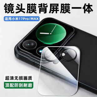 �m��С��18pro�R�^ĤС��17��Ĥ17Promax�z���^���oĤȫ��䓻�Ĥ