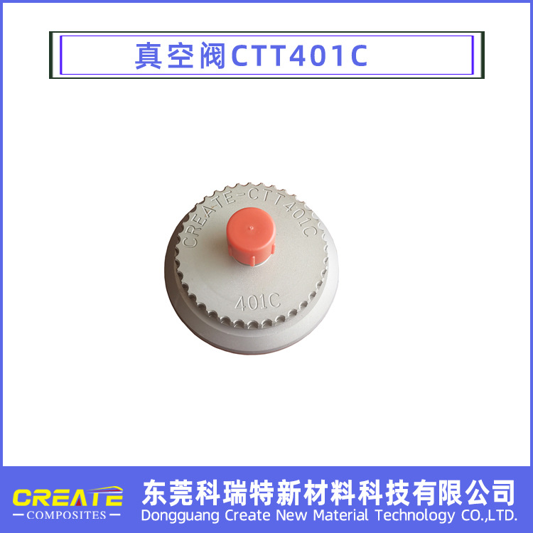 厂家直销真空袋湿法袋压热压罐工艺耐高温自锁式真空阀401C