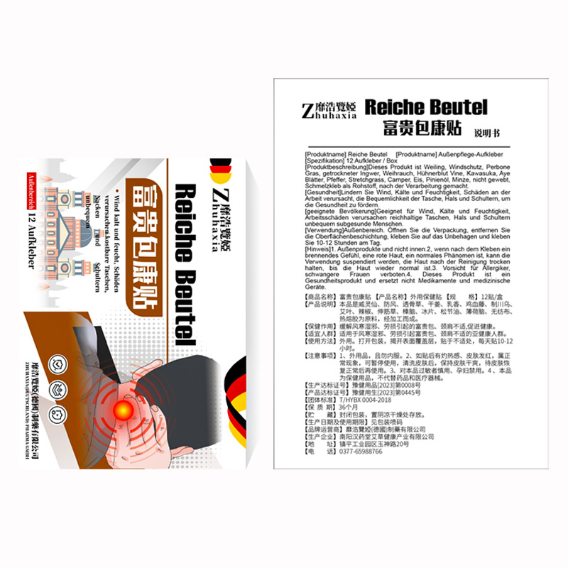 Fugui Bao Kang Paste de enfermería de columna cervical, tambor, dolor, dolor, malestar, alivio de Fugui Bao para eliminar artefactos mágicos