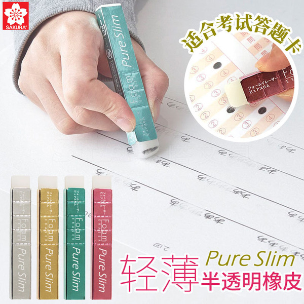 Japanese import art eraser for students