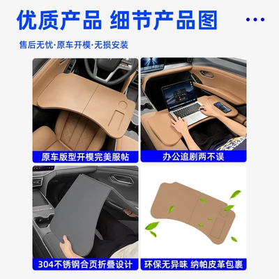 Song LDM-i car table, Car table board