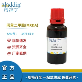 其他化学试剂;生化试剂;通用有机试剂