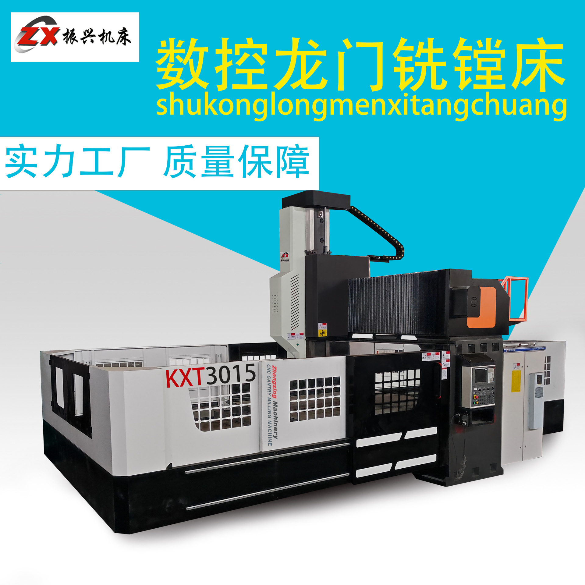 五金加工3015型数控卧式龙门铣钻床 铣钻一体龙门加工源头厂家