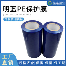 彩钢板印字保护膜湖北l铝合金幕墙保护膜 铝塑板断桥铝门窗乳白高