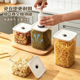 可抽真空密封罐五谷杂粮厨房收纳罐透明食品级干货零食茶叶储物罐