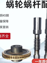 WP减速机配件涡轮蜗杆变速机非标变速器配件厂家大全