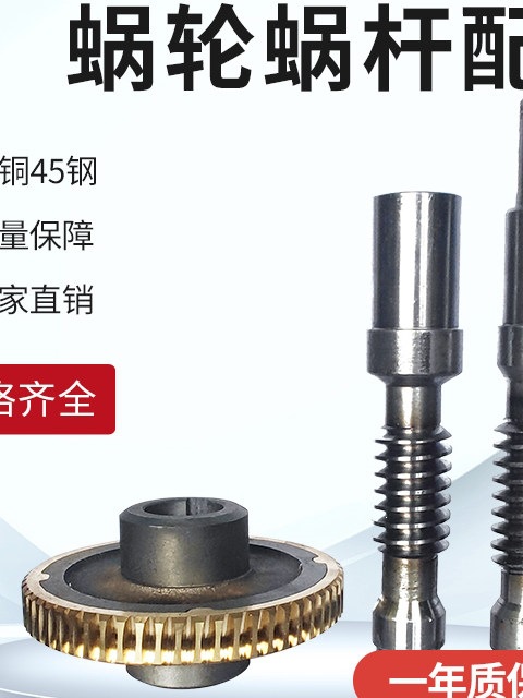 WP减速机配件涡轮蜗杆变速机非标变速器配件厂家大全