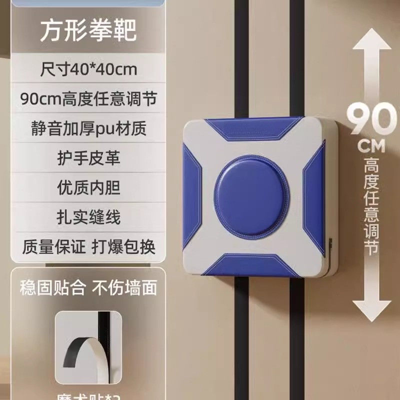 El objetivo de boxeo cuadrado azul y blanco se puede ajustar en altura - abrir y agarrar en un tiempo limitado