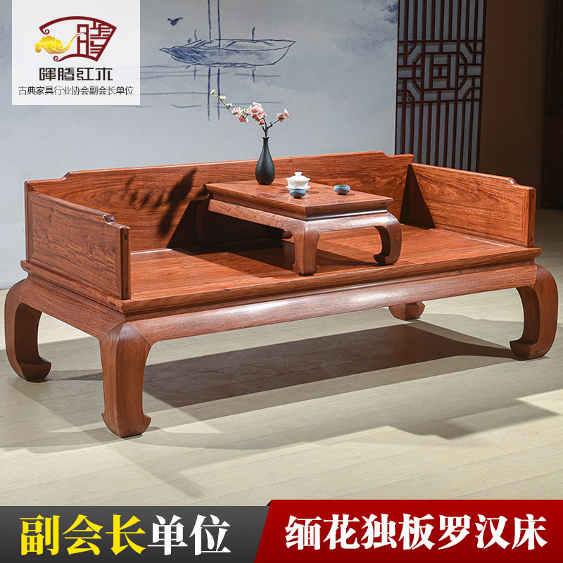 缅甸花梨罗汉床红木素面独板中式卧榻明式家具花梨木实木罗汉塌