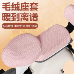 エマ雅迪台鈴緑源電気自動車加毛保温座布団カバー秋冬電気自動車シートカバー専用