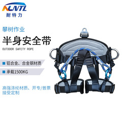 Outdoor rock climbing protection system, tree climbing garden, high-altitude work professional tree climbing training sit-down harness
