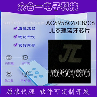 ����AC6956C4/C8/C6QFN32�{��оƬ6.0�pģ