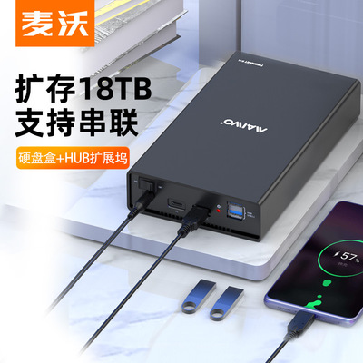 麦沃硬盘盒2.5/3.5寸串口通用type-C3.1外置读取器集线器K3527CH|ms