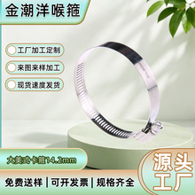 14.2mm大美式不锈钢卡箍 加宽喉箍水管胶管紧固件 现货速发可开票