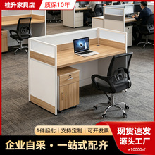 办公室简约现代职员电脑办公桌椅组合单人直台面屏风隔断员工位