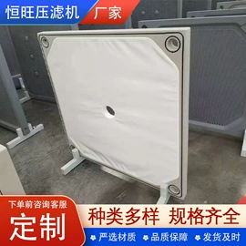 污水处理设备;滤布;滤板