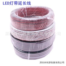 LED灯带延长线 2芯/三芯/四芯/五芯/六芯红黑彩色连接线22AWG
