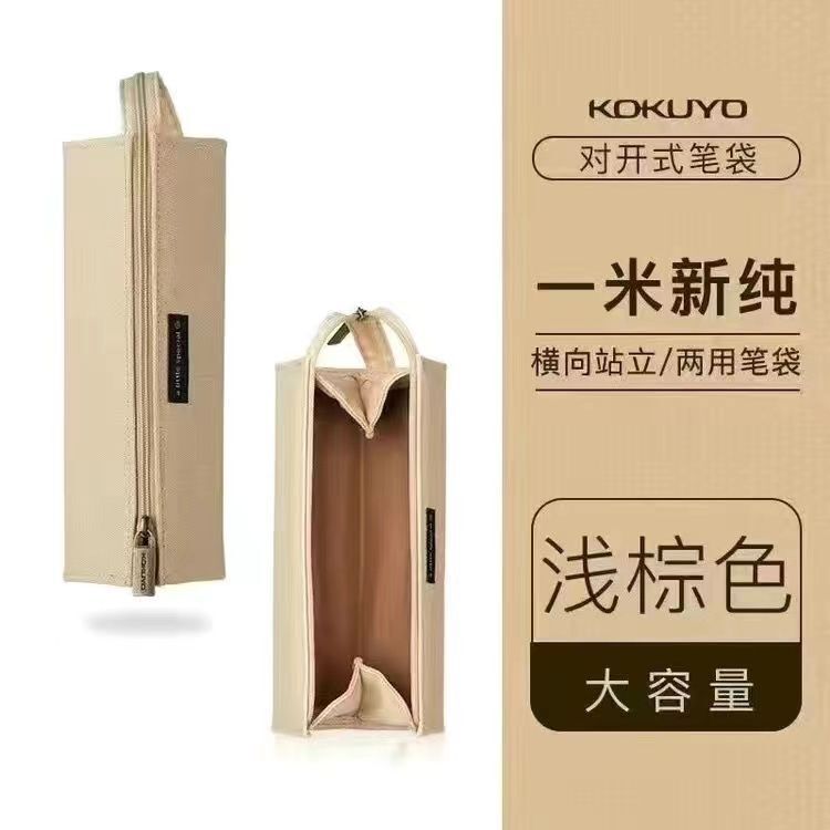 コクヨ 鉛筆バッグ 1.0m 新しい純粋な HACO 収納ボックス多機能スタンドアップ筆箱大容量日本の学生鉛筆バッグ|undefined