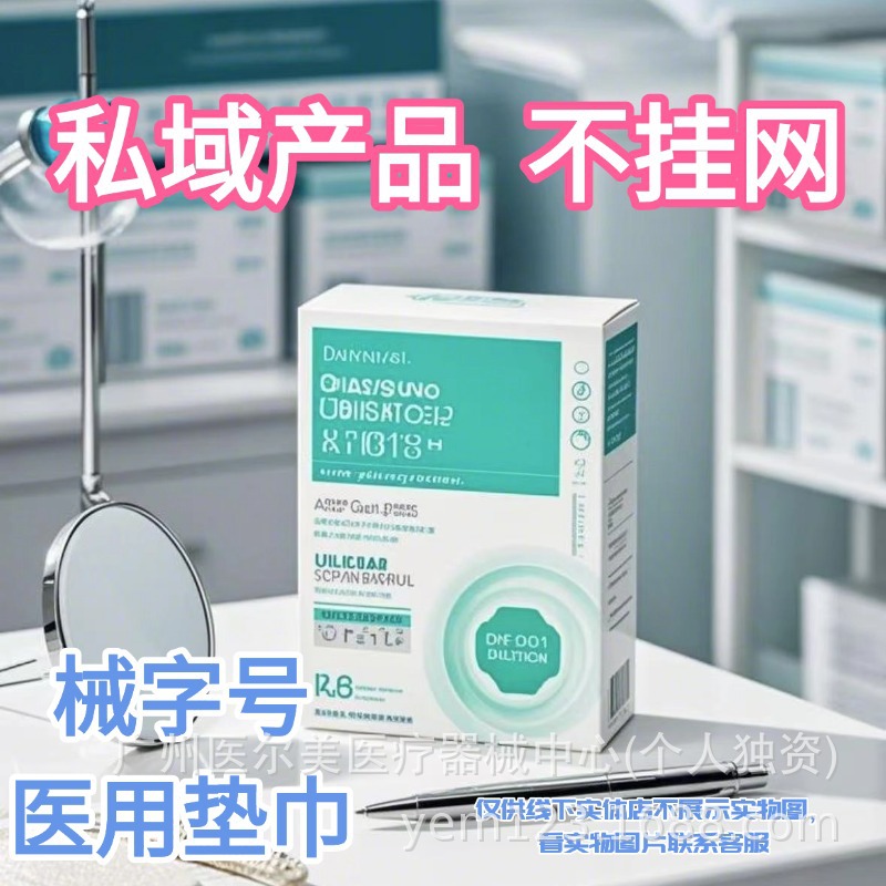 Foshan manufacturers do not hang net medical cushion towel ladies menstrual daily night medical sanitary towel aunt towel cushion towel