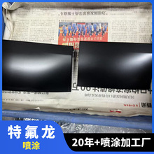 ��ɫ��ĥ��մPTFE�F�����T�ӱ��懊�T̎����ճPFA�F�������T�� ��