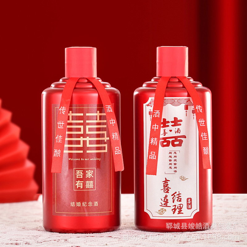 烤瓷酒瓶婚宴婚礼喜酒瓶定 制礼盒装白酒瓶喜庆玻璃空瓶量大优惠