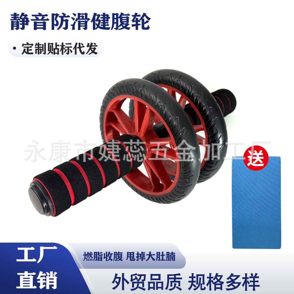 Abdominal Wheel, Double-Wheel Abdominal Muscle Wheel, Silent Abdominal Muscle Wheel, Abdominal Curling Wheel, Double-Wheel Abdominal Muscle Wheel, Push-Up Giant Wheel, Double-Wheel