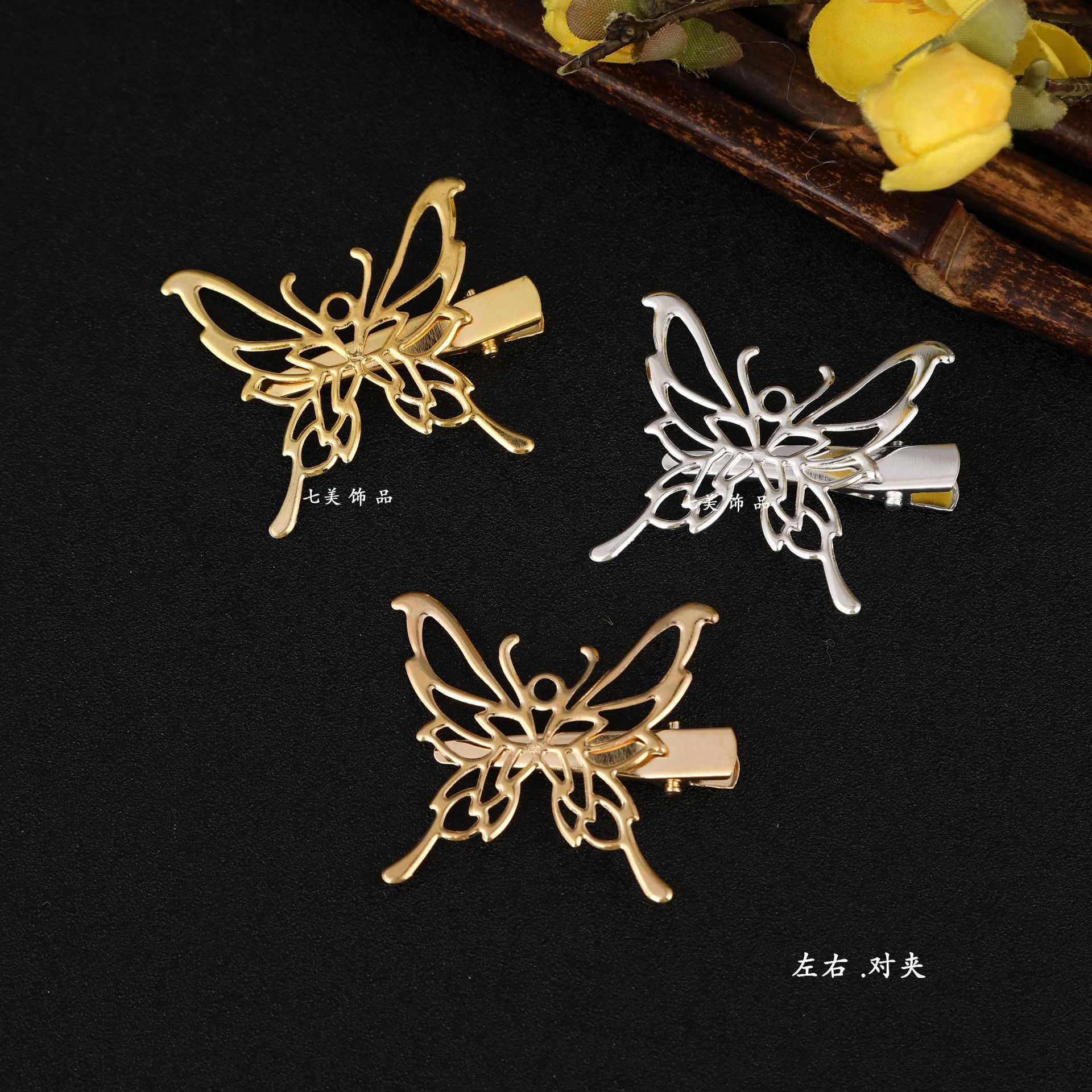 Imitation Alloy Butterfly Hairpin DIY Ancient Style Hanfu Hair Accessory Main Material Magnetic Versatile Hair Ornament Three-Color Electroplating