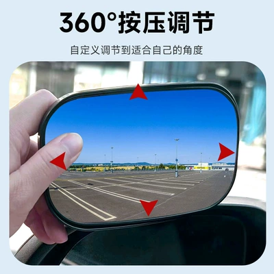 Spot Mirror, Additional Mirror Adjustment, Large field of view rear view auxiliary mirror