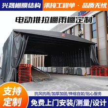 户外推拉遮阳棚 遥控电动移动推拉蓬 腾空仓库折叠遮雨移动蓬