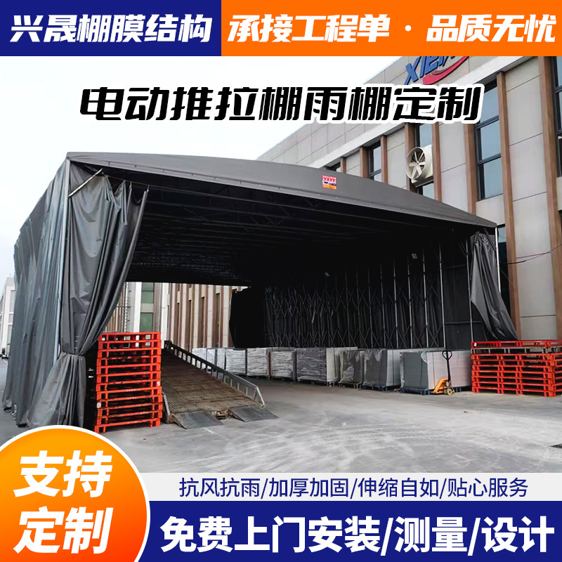户外推拉遮阳棚 遥控电动移动推拉蓬 腾空仓库折叠遮雨移动蓬