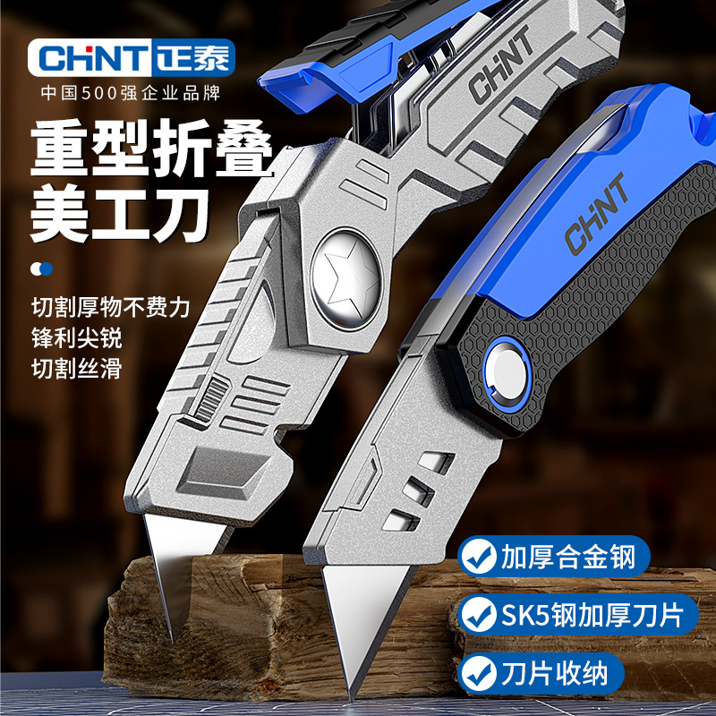 美工刀重型全钢加厚小型壁纸刀子不锈钢电缆剥皮电工折叠裁纸刀片