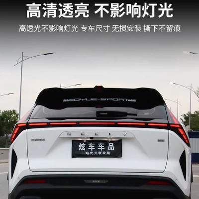 Car paint protective film – Geely Film