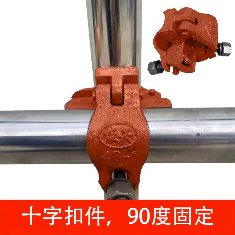 建築用金具 クロス鋼管金具 クロス金具 48mm～60mm クロス金具 足場金具|undefined