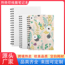 跨境热卖热升华空白YOYO线圈活页记事本热转印活页日记本笔记本