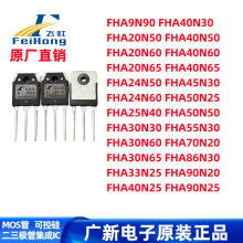 50N06 全新原装正品MOS场效应管IGBT晶体管超结MOSFET