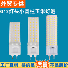 跨境热卖G12圆柱led玉米灯暖光白光灯泡插针灯头替换金卤灯卤素灯