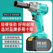 大艺电动扳手无刷通用6802扳手冲击汽修风炮锂电架子工一件起批