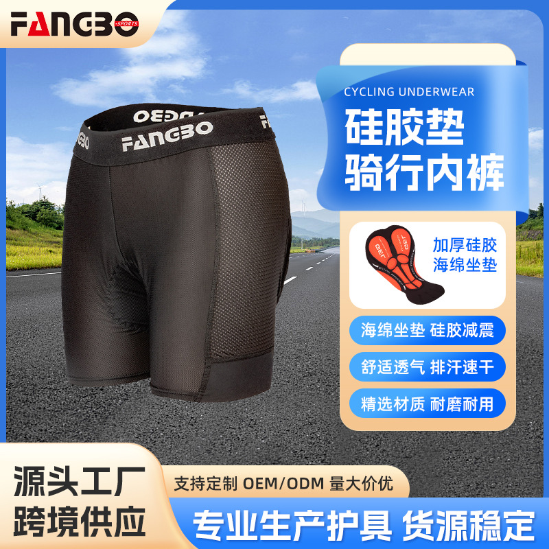 Silicone Thickened Briefs