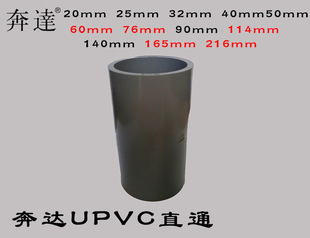 ���_UPVC���Ͻoˮ�ܱ��_UPVC���Ͻoˮ�� PVCֱͨ ��� ��ɫֱͨ
